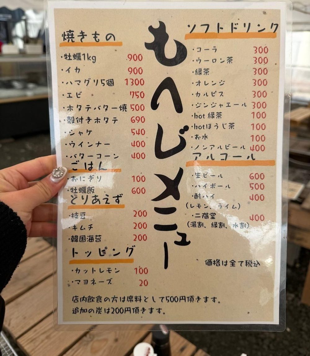 店内に掲示されたもへじのメニュー表